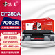 京呈CF280A適用惠普HP M400mf 401dw硒鼓M401D DN/dw 425DN P2035;P2035n;P2035D;P2055;P2055n;P2055x/d墨粉盒 【7000頁(yè)】C