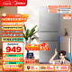 美的（Midea）220升三門(mén)三溫租房家用客廳宿舍小型冰箱三開(kāi)門(mén)節能省電低音運行以舊換新BCD-220TM【國家補貼】