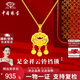 中國珠寶 SINO GEM古法黃金吊墜金鎖項鏈足金福字兒童平安鎖寶寶金鎖百天周歲禮物 足金祥云鎖吊墜+品牌禮盒 金重約1.2g，贈S925銀鏈