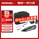 DREMEL8240 N-5 充電式電磨機打磨拋光雕刻專(zhuān)業(yè)工具套裝 12V鋰電