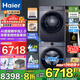 海爾（Haier）【云溪4.0超越版】77E洗烘套裝525大筒徑全自動(dòng)直驅精華洗2.0滾筒洗衣機雙擎熱泵烘干機干衣機 77E套裝|直驅精華洗1.21洗凈比+3D透視烘干