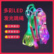 發(fā)光跳繩LED夜光電子炫彩發(fā)光跳繩戶(hù)外運動(dòng)長(cháng)度可調節學(xué)生水晶繩 趣味發(fā)光跳繩【粉色】 【廠(chǎng)家直銷(xiāo)】現貨速發(fā)