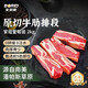 寶潤德 阿根廷厚切牛肋排 4斤 生鮮牛肉原切牛排骨燉烤食材 源頭直發(fā)