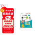 2024版新小學(xué)奧數舉一反三 A版 六年級 智能升級版 奧數思維訓練題
