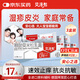 3盒裝艾洛松糠酸莫米松乳膏 0.1%(10g:10mg)* 10g用于濕疹神經(jīng)性皮炎異位性皮炎皮膚瘙癢