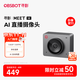 OBSBOT尋影Meet SE直播攝像頭電腦高清臺式機筆記本usb外接美顏視頻會(huì )議網(wǎng)絡(luò )攝影頭帶麥克風(fēng)灰色