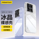 品勝適用小米15手機殼xiaomi15保護套簡(jiǎn)約超薄防摔透明全包TPU防指紋軟殼男女款 透明