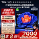 TCL電視 75V8L Pro 75英寸 144Hz高刷 QLED量子點(diǎn) 3GB+64GB大內存 4K 國家補貼