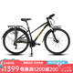 永久（FOREVER）24速內(nèi)發(fā)電帶燈長途旅行車山地車自行車鋁合金700c公路車單車 24速700C鋁架內(nèi)發(fā)電線碟-黑金