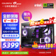 七彩虹（Colorful）海景房酷睿14代i5 14600KF/RTX5060TI/5070TI/RTX5080 16G 顯卡電競游戲設(shè)計電腦主機組裝機 配二：14600KF丨32G丨1T丨5060
