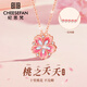 紀思梵（CHEESEFAN）輕奢時尚項鏈女桃花飾品小眾鎖骨鏈教師節(jié)禮物生日禮物送女友老婆 桃你喜歡【刻字】