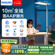 飛利浦（PHILIPS）立式護眼臺燈全光譜落地大路燈兒童臥室書(shū)房燈G5國家補貼