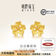 明牌珠寶 黃金耳釘女款 足金花朵長(cháng)春花耳飾AFH0134工費100 足金耳飾 約1.44克