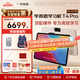 學(xué)而思學(xué)習(xí)機(jī)T4 Pro【2025新款】新課標(biāo)新考法超大內(nèi)存學(xué)習(xí)平板電腦啟蒙小學(xué)初中高中13.2英寸 12+512GB