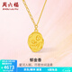 周六福（ZLF）  黃金套鏈女款足金999花朵字母郁金香鏈墜 計價(jià) 40cm+尾鏈5cm -  4.81g
