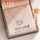 老鳳祥足銀項(xiàng)鏈女莫比烏斯甜美百搭簡(jiǎn)約生日紀(jì)念日禮物送女友老婆 莫比烏斯環(huán)繞*本地倉(cāng)/就近發(fā)貨