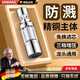 颯望【德國】水龍頭過濾器家用自來水凈化器萬向廚房延伸防濺凈水器神器凈化直飲前置濾水洗菜盆 【亮銀】全銅兩檔防濺+萬向旋轉(zhuǎn)