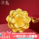 漢秀足金黃金花吊墜三生花項(xiàng)鏈女款3D硬金花朵520禮物送老婆送女友 三生花吊墜中款(金重約:6.21克)
