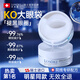 Losoki瑞士進口眼膜京東自營淡紋眼膜貼眼袋提拉緊致抗皺淡化黑眼圈