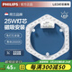 飛利浦（PHILIPS）LED吸頂燈環(huán)形圓形燈芯燈盤燈板可替換環(huán)形熒光蝴蝶燈管U型環(huán)管 【六邊形】25W白光替40-50W環(huán)管
