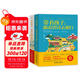 帶著(zhù)孩子，跟著(zhù)唐詩(shī)、宋詞去旅行（2冊套裝）