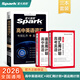 星火2026星火英語(yǔ)新高中英語(yǔ)詞匯高考英語(yǔ)詞匯必備3500高中英語(yǔ)3500詞匯高中英語(yǔ)單詞書(shū)高頻詞匯亂序版詞典高一英語(yǔ)高中教輔資料 高中英語(yǔ)詞匯【加4元贈詞匯語(yǔ)法周計劃】