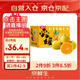 京鮮生 云南愛(ài)媛果凍橙 6斤 單果180g起生鮮水果桔子禮盒
