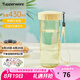 特百惠（Tupperware）瑩彩430ml男女學(xué)生簡約便攜寬口戶外運動夏季塑料水杯子 香草黃 430ml 1個