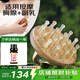 采藥師牛角按摩梳子經(jīng)絡(luò )刷綠檀木頭皮養護按摩器肚子腿部胸部肩頸椎落枕