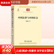 中國法律與中國社會(huì ) 瞿同祖 著(zhù) 中華現代學(xué)術(shù)名著(zhù)叢書(shū) 商務(wù)印書(shū)館 中國古代法律研究分析 法律史 家族婚姻社會(huì )階級 法律的精神