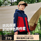 伯希和（Pelliot）戶外兒童三合一男女春夏沖鋒夾克防水防風外套衣服13345137紅140
