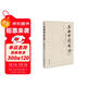 吳敬梓詩(shī)傳 雙11大促