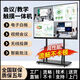 希沃多媒體教學(xué)會(huì )議平板一體機4K智慧屏55/65寸教學(xué)觸摸電子白板 85寸雙系統I7【8+512G】免費安裝