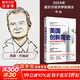 【歷年諾貝爾經(jīng)濟學(xué)獎得主作品系列】國家為什么會(huì )失敗 、思考快與慢、貧窮的本質(zhì) 等歷年經(jīng)濟學(xué)諾獎得主作品可選 新華書(shū)店旗艦店正版圖書(shū)書(shū)籍 美國創(chuàng  )新簡(jiǎn)史【2024經(jīng)濟學(xué)諾獎得主作品】