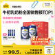認養(yǎng)一頭牛牛初乳粉奶粉中老年奶粉 0蔗糖低GI 800g*2罐禮盒 老年奶粉送禮