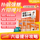 學(xué)丞2025年12月劉曉艷英語四六級(jí)英語四級(jí)你還在背單詞嗎劉曉燕就這樣過英語四級(jí)六級(jí)記單詞教你閱讀聽力寫作翻譯大雁帶你學(xué)英語 官方旗艦店正版 【六級(jí)禮盒】單詞+各題型講解+套題刷題+保命班