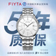 飛亞達（FIYTA）男士手表男 經(jīng)典商務通勤簡約防水機械男表 七夕禮物送老公男友 5年質(zhì)保|劍型三針 簡約白盤