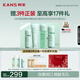 韓束綠膠囊控油水乳護(hù)膚品學(xué)生控油補(bǔ)水細(xì)致毛孔甄選禮盒生日禮物