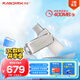 閃迪（SanDisk）1TB Type-C USB3.2 手機U盤(pán)DDC4 讀速高達400MB/s 自動(dòng)備份 手機電腦兩用 金屬雙接口大容量?jì)?yōu)盤(pán)