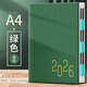 法拉蒙 2026年時間管理效率手冊大學(xué)生365天一天一頁日程本筆記本本子文具計劃表工作備忘計劃本 A4-綠色