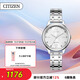 西鐵城（CITIZEN）手表女日韓表光動能白色表盤鋼帶時尚送送禮物女友EM0500-73A