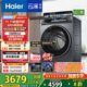 海爾（Haier）云溪4.0滾筒洗衣機全自動(dòng)10公斤 超薄家用家電國家補貼 京東自營(yíng)直驅G583 一級能效以舊換新內衣洗