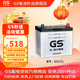 GS杰士汽車(chē)電瓶蓄電池正廠(chǎng)零件少維護80D23L 上門(mén)安裝以舊換新