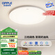 歐普（OPPLE）吸頂燈臥室燈具可調(diào)光LED照明燈飾簡(jiǎn)約大氣高顯色護(hù)眼冰玉 包安裝