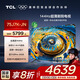 TCL電視 75J7K-JN 75英寸 144Hz QLED量子點(diǎn) 安橋2.1音響 超薄 3+64GB DeepSeek AI電視 國家補貼20%
