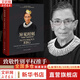 【正版包郵】異見(jiàn)時(shí)刻 聲名狼藉的金斯伯格大法官 伊琳·卡蒙 莎娜·卡尼茲尼克 著(zhù) 美國女大法官 豆瓣2018年度傳記 永不放棄女性權利 新華書(shū)店旗艦店人物傳記圖書(shū)書(shū)籍