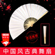 隨燦紙扇書(shū)生折舞蹈扇子雙面古典舞中國(guó)風(fēng)跳舞扇白色扇子太極扇功夫扇 成人款-書(shū)生扇雙面白骨長(zhǎng)31cm