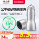 公牛（BULL）車(chē)載充電器/車(chē)充點(diǎn)煙器 車(chē)充/雙口USB一拖二 60W快充(A+C)