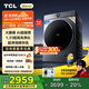 TCL 小黃人·大眼萌AI超級筒T7R PRO 10公斤DD直驅變頻滾筒洗衣機全自動國家補貼以舊換新G100T7R-DIS