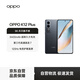 OPPO K12 Plus 8GB+256GB 玄武黑 6400mAh大電池 第三代驍龍7旗艦芯 120Hz護眼直屏 5G AI手機